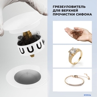 Сифон Wellsee Useful Extras 231913000 (белый/матовый белый) - фото2