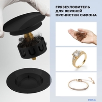 Сифон Wellsee Useful Extras 231914000 (белый/матовый черный) - фото2