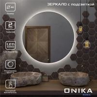 Onika Зеркало Сола 80 Led 208097 - фото2