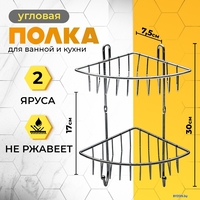 Rosenberg Полка R-385230 - фото2