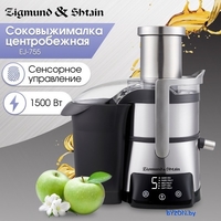 Соковыжималка Zigmund & Shtain EJ-755 - фото2