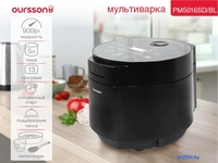 Мультиварка Oursson PM5016SD/BL - фото