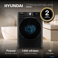 Стиральная машина Hyundai WMA8407 - фото2
