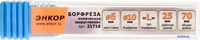 Борфреза Энкор L 21718 - фото2