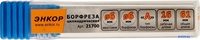 Борфреза Энкор A 21700 - фото2