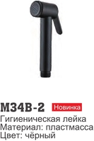 Душевая лейка Ledeme M34B-2 (черный) - фото2