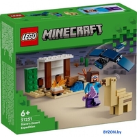 Конструктор LEGO Minecraft 21251 Экспедиция Стива в пустыню - фото