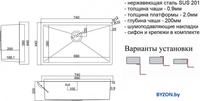 Кухонная мойка ZorG SH 7444 - фото2
