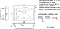Кухонная мойка ZorG SH 7551 Bronze - фото2