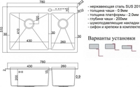Кухонная мойка ZorG SH 78-2-51-L Bronze - фото2