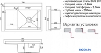 Кухонная мойка ZorG SH 7851-R Bronze - фото2
