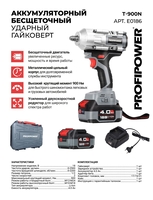 Profipower T-900N (с 1-им АКБ, кейс) - фото2