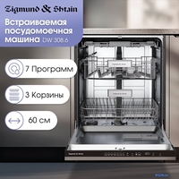 Встраиваемая посудомоечная машина Zigmund & Shtain DW 308.6 - фото2