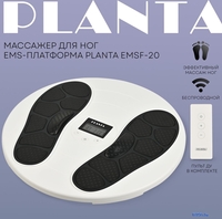 Миостимулятор Planta EMSF-20 - фото2
