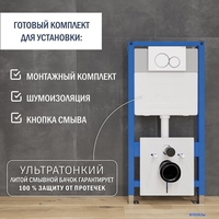 Инсталляция для унитаза Lauter 21901001 с кнопкой 219702E (белый) - фото2