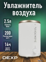 Увлажнитель воздуха DEXP HD-340 - фото2