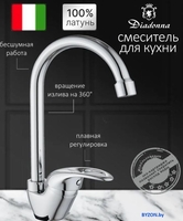 Смеситель Diadonna Д51-150 - фото2