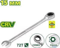 Ключ комбинированный Dyllu DTSA5115 - фото