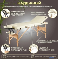 Массажный стол Calmer Bamboo Three 70 (бежевый) - фото2