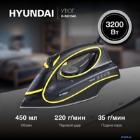 Утюг Hyundai H-SI01560 - фото2
