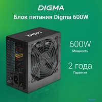 Блок питания Digma DPSU-600W - фото2