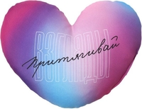 Декоративная подушка Этель Притягивай взгляды 10318102 - фото