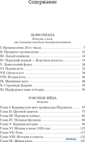 Азбука. Собачье сердце (Булгаков М.) - фото2