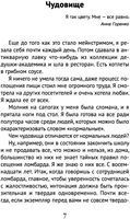 Inspiria. Третья стадия (Макаревская Л.) - фото2