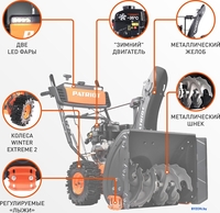 Снегоуборщик Patriot Сибирь 67 E - фото2