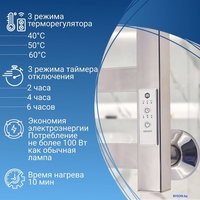 Полотенцесушитель Маргроид Inaro СНШ 80*6*12 скрытого монтажа, таймер справа (6 крючков) - фото2