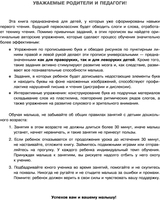Учебное пособие издательства АСТ. Логотренажер для развития навыков чтения (Жукова О.) - фото2