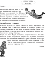 Учебное пособие издательства Попурри. Английский язык. Первый год обучения (Штир К.) - фото2