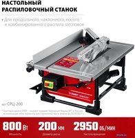 Станок Зубр СРЦ-200 - фото2
