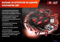 Триммер Brait BCBC40-4PUBL-2 PRO (с 2-мя АКБ) - фото2