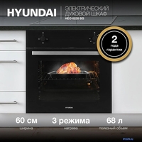 Электрический духовой шкаф Hyundai HEO 6230 BG - фото2