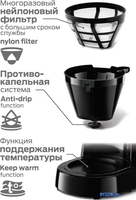 Капельная кофеварка Holt HT-CM-010 - фото2