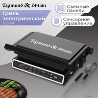 Электрогриль Zigmund & Shtain Grillmeister ZEG-941 - фото2