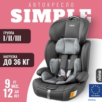 Детское автокресло Nino Simple ZY10 (серый/черный) - фото