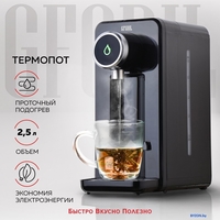 Термопот GFgril GF-TP05 - фото2