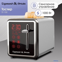 Тостер Zigmund & Shtain ST-100 - фото2