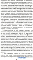 Книга издательства Азбука. Иудейская война (Флавий И.) - фото2