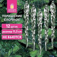Елочная игрушка Золотая сказка Сосульки акриловые 592147 (12 шт) - фото2