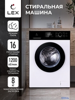 Стиральная машина LEX LWM08012WBLID - фото2