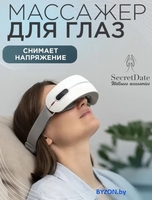 Массажер для глаз SecretDate SD-MSE3 - фото