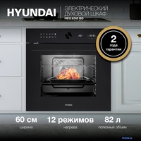 Электрический духовой шкаф Hyundai HEO 6745 BG - фото2