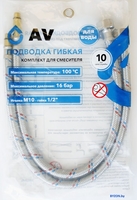 Гибкая подводка AV Engineering AVE21780 - фото