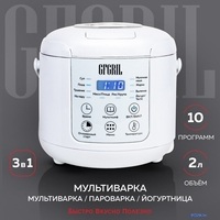 Мультиварка GFgril GFM-200 - фото2