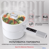 Электрокастрюля GFgril GFP-50 - фото2