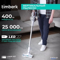 Timberk T-VCH-67 - фото2