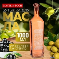 Бутылка Mayer&Boch 80754 - фото2